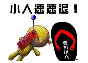 风水进门五不见