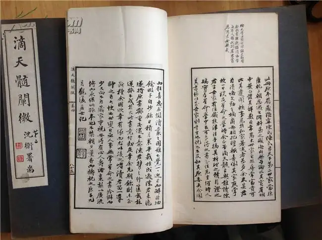 八字入门学习古书之《滴天髓》