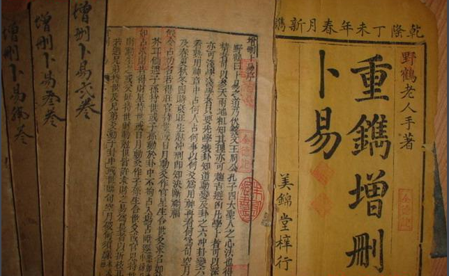 六爻学习古书《增删卜易》讲解，资料分享