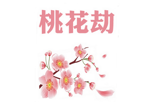 桃.png 桃.png
