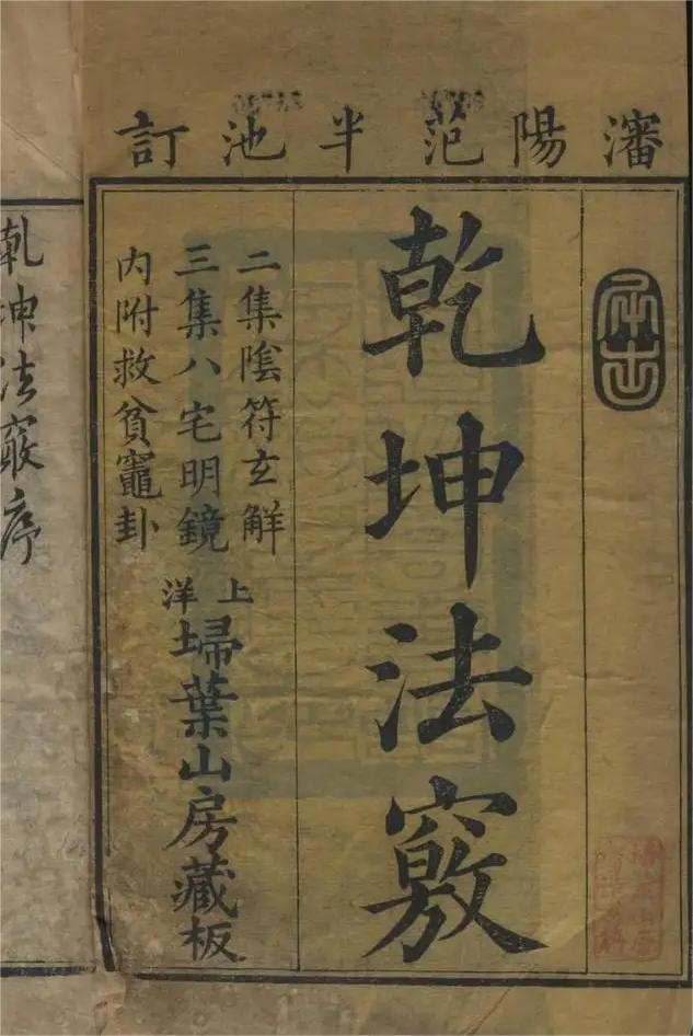 无常派玄空地理——玄空六大派简介
