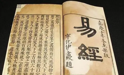 易经3.png 易经3.png