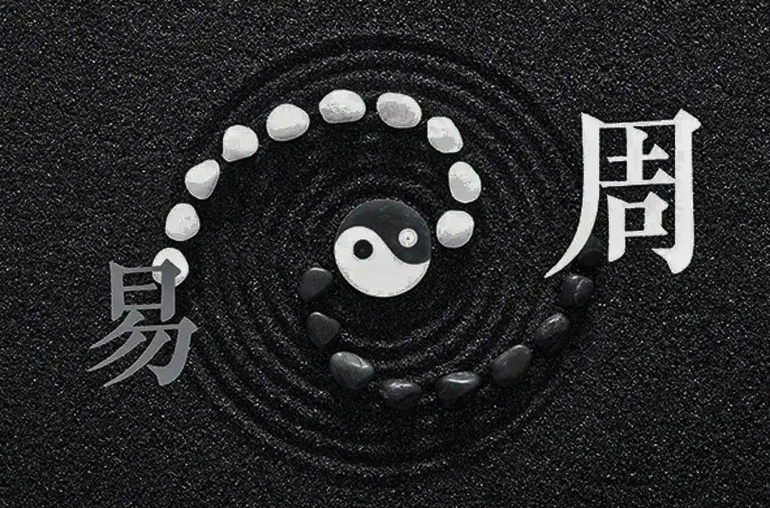 如何理解《易经》，名人又是怎么看待的？