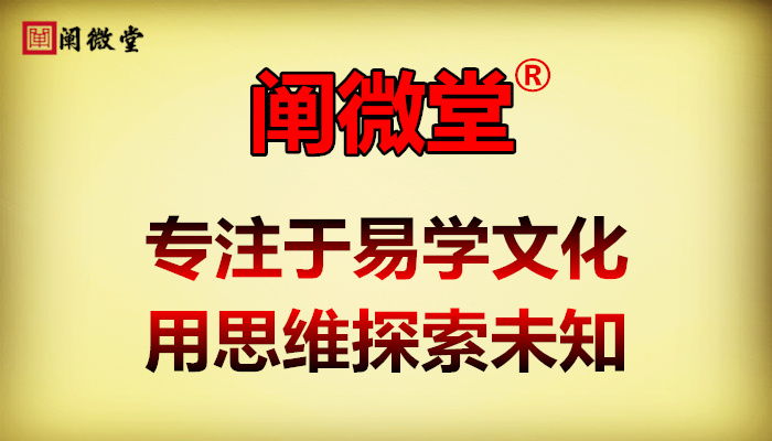 2024年第一期《八字应用实战班》网课预约