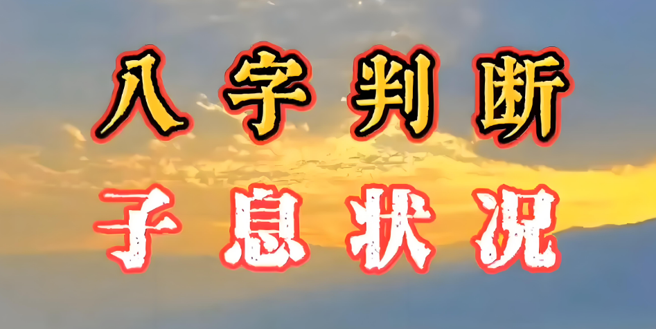 子女01.png 子女01.png