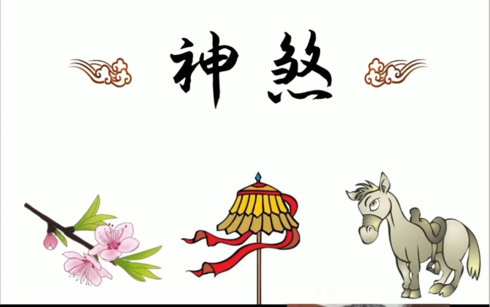 阐微堂：命带“福星贵人”神煞详解