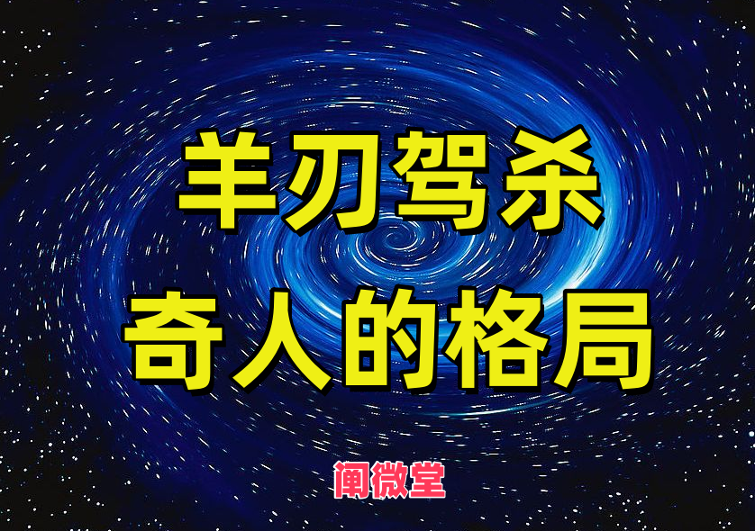 羊刃00.png
