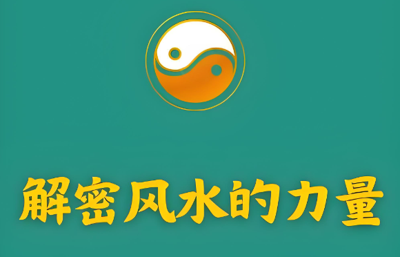现代风水1.png