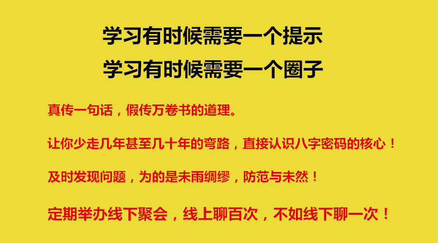 心眼命理学习0.png 心眼命理学习0.png