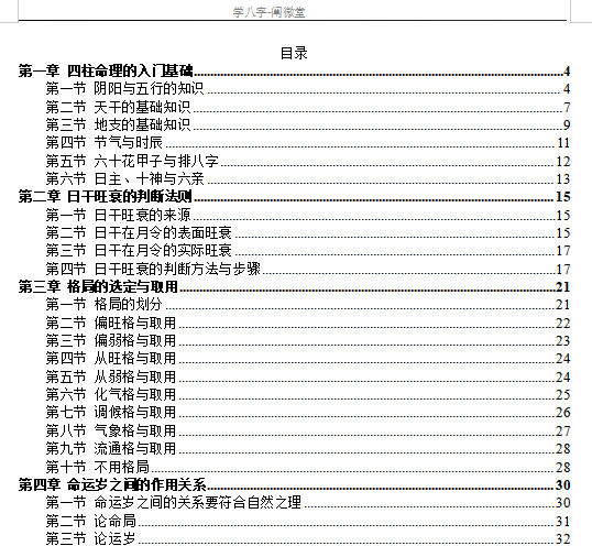 讲义1.png
