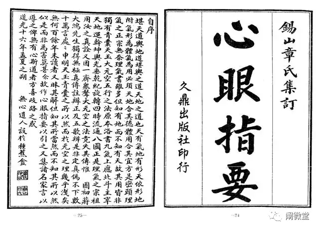 风水讲座3.png
