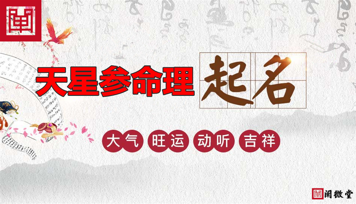 【易赐阁】起名大师郁知先生：个人企业起名、改名能带来哪些好处？