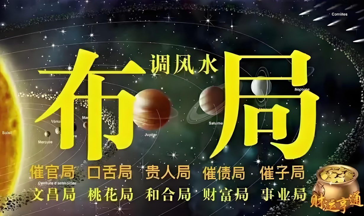 风水        2.png