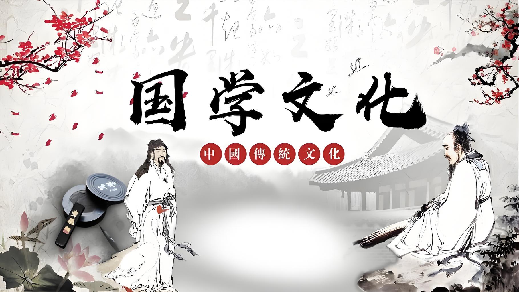 阐微堂国学院-易学实体班开启