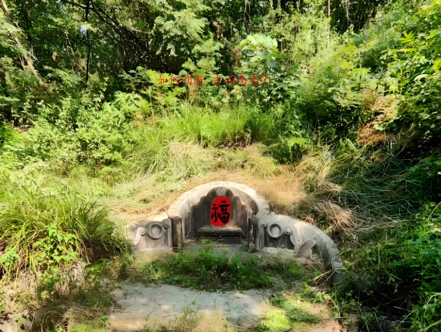 墓地选址2.png