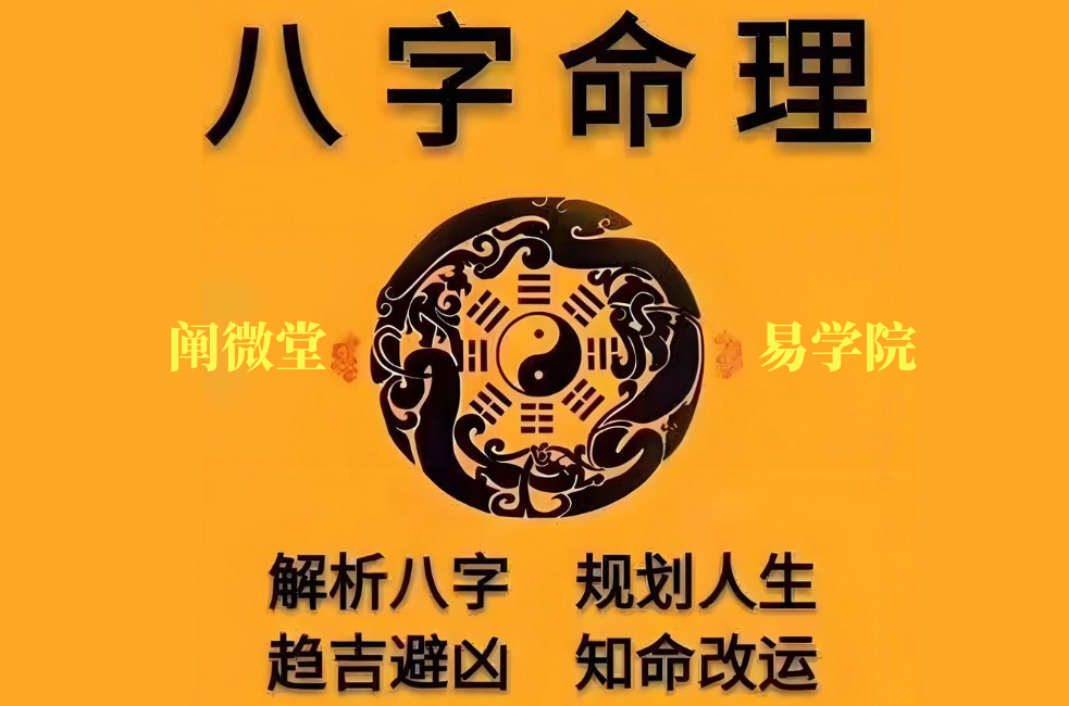 阐微堂.png