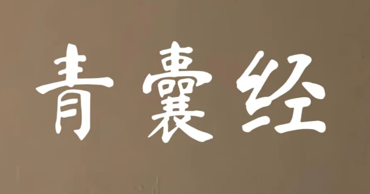 风水经典3.png