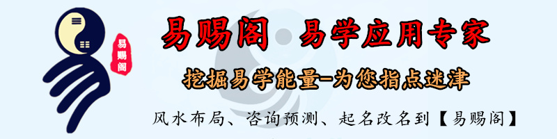 郁知：易赐阁发展历程，以“易赐”之名，弘传文化之道