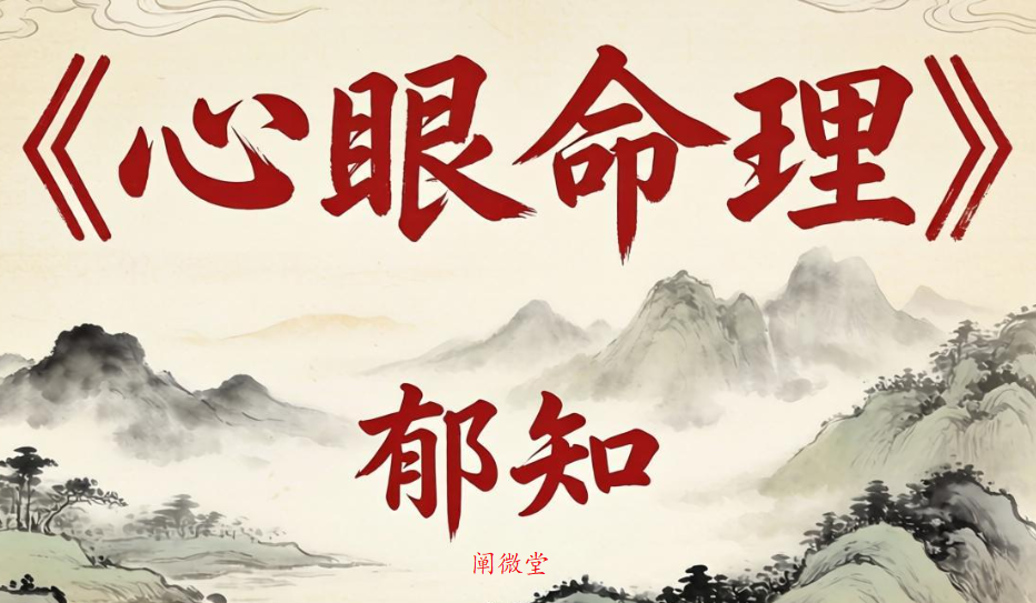 依赖八字1.png 依赖八字1.png