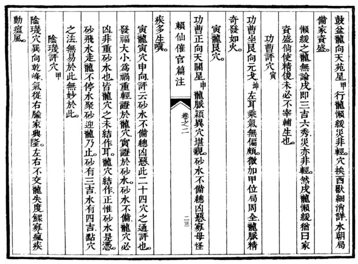天星风水55.png 天星风水55.png